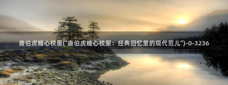 糖vlog原创：唐伯虎糖心校服(\