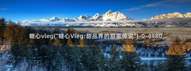糖心成年版糖心vlog 葫芦