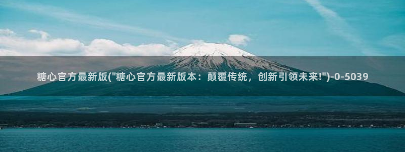 糖心vlog视频在线