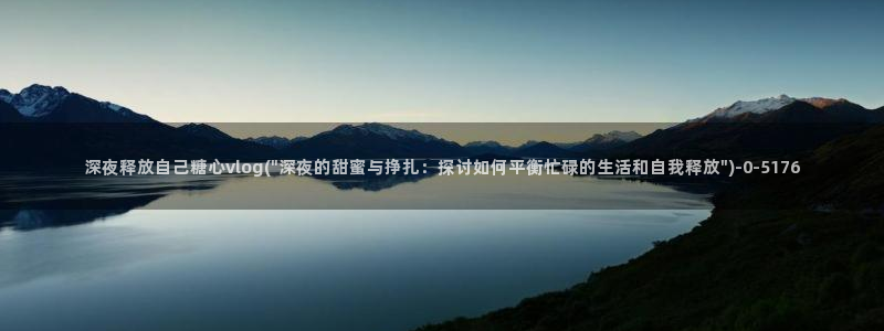 糖心vlog app
