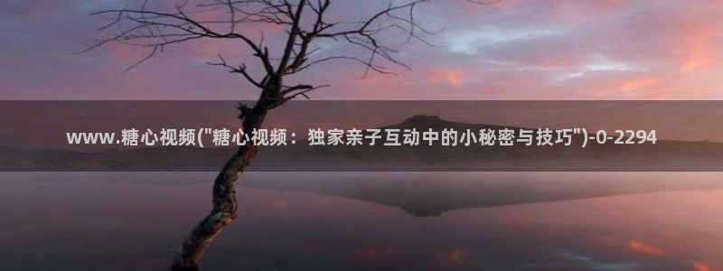 糖心唐伯虎vlog