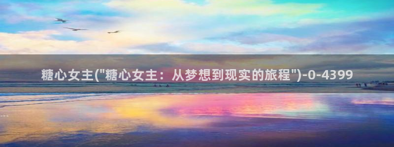 糖心vlog入口进入网站