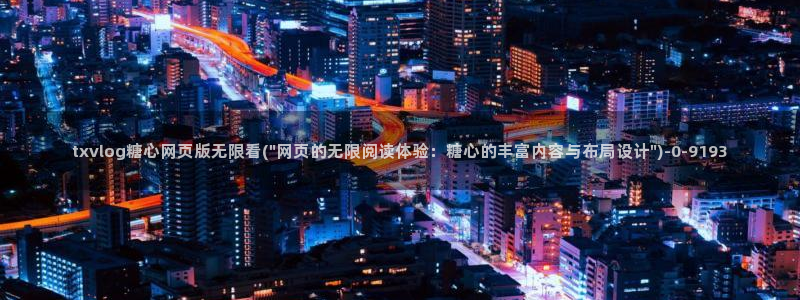 www.糖心.vlog
