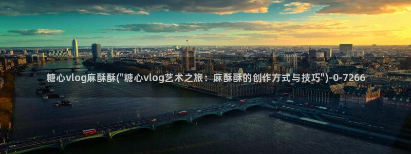 米菲兔糖心vlog