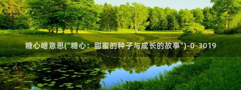 糖心vlog 桥本香菜