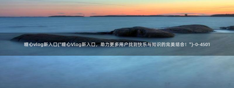 糖果心vlog在线观看